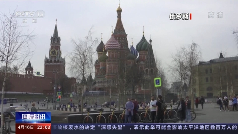 《国际时讯》 20210416