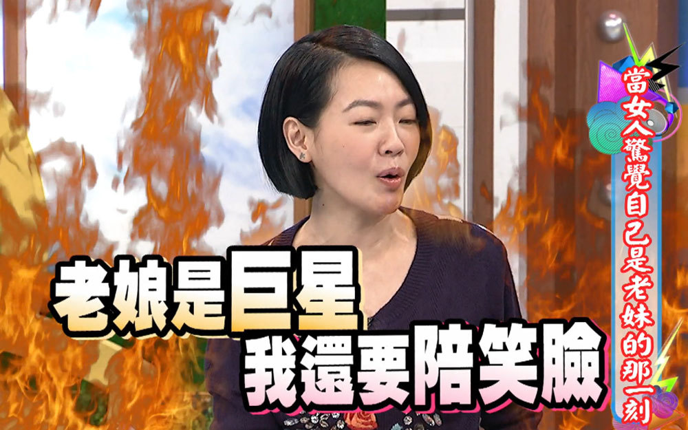 巨星热脸被贴冷屁股，小S当场大动肝火