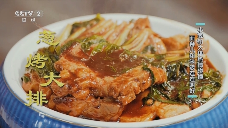 回家，吃饭 《回家吃饭》 20250114 从南到北 从小吃到大的下饭菜 就是这个味儿