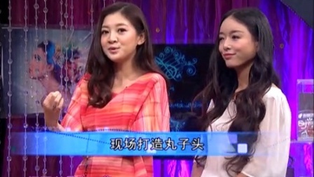 时尚汇 丸子头适合裸妆超清新