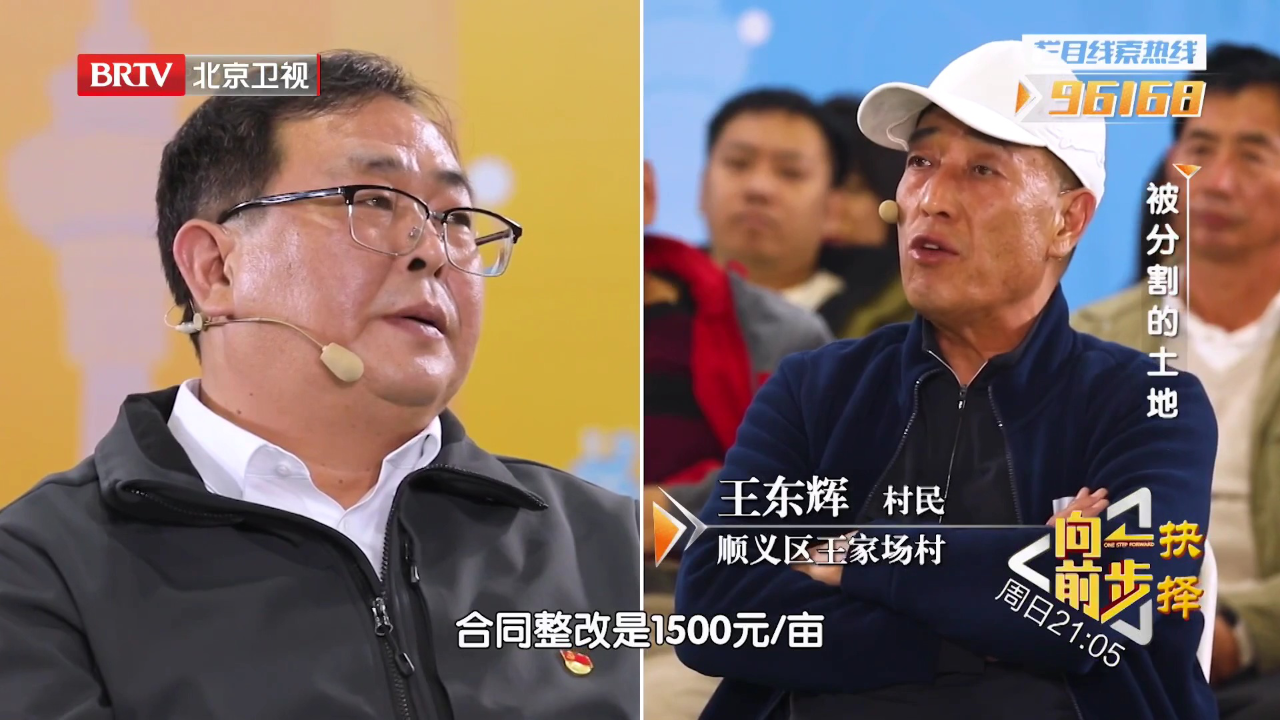 向前一步 被分割的土地