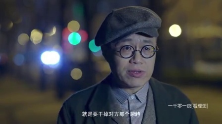 一千零一夜 柏林谍影(一) 真正间谍长什么样