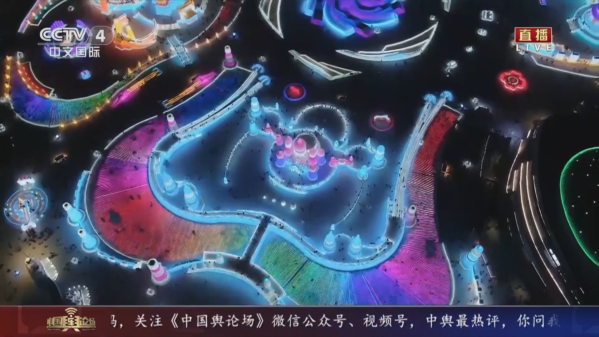 中国舆论场 《中国舆论场》 20240107