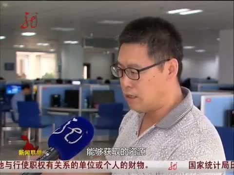 全省新闻联播 《全省新闻联播》 20140718