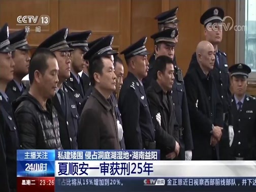 24小时 《24小时》 20191126