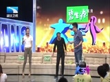 大王小王 《大王小王》 20141014 老公 爱我还是爱跳舞