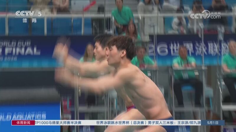 体育新闻 [体育新闻]完整版 20260501