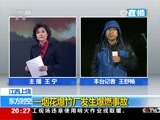 东方时空 《东方时空》 20160120