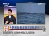 海峡两岸 《海峡两岸》 20170403