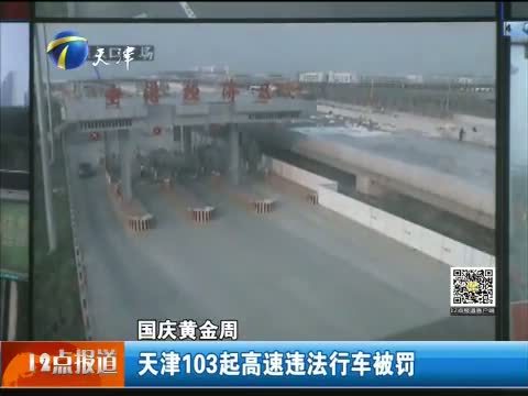 12点报道 《12点报道》 20151008