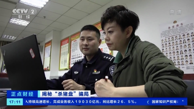 《正点财经》 20210427 17:00