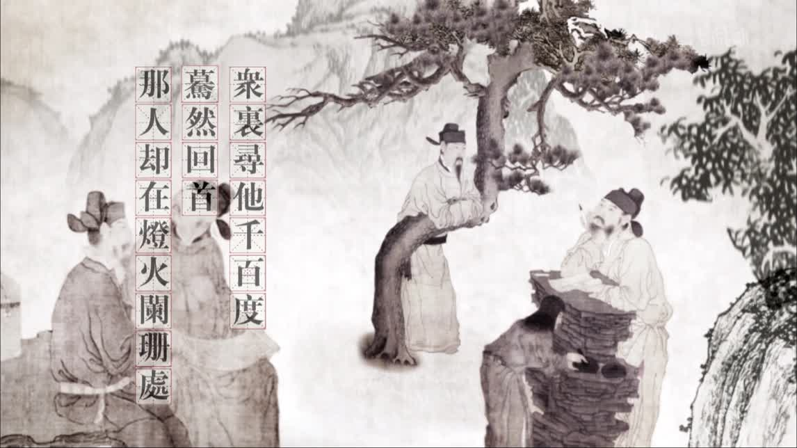 奉旨填词