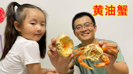 赶海抓到顶级黄油蟹，给钱都不卖，蒸给女儿吃！