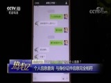 热线12 《热线12》 20180109