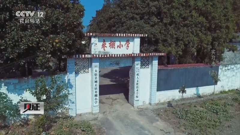 见证 《见证》 20230521 实习志（3）