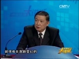 中国经济大讲堂 《中国经济大讲堂》徐冠华