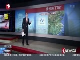 东方新闻 《东方新闻》 20161021
