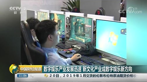 中国财经报道 《中国财经报道》 20181121 11:00