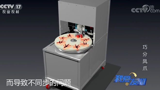 我爱发明 《我爱发明》 20200503 巧分凤爪