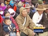 西藏新闻联播 《西藏新闻联播》 20170417