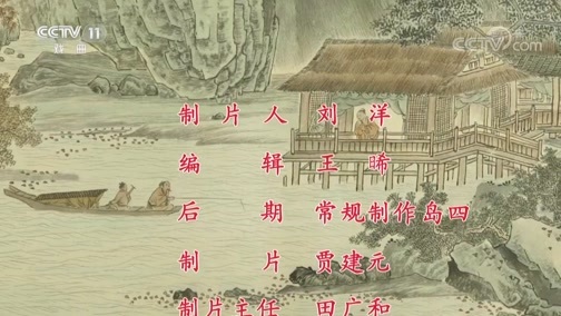 中国京剧音配像精萃 《中国京剧像音像集萃》 20190912 京剧《梅妃》 2/2
