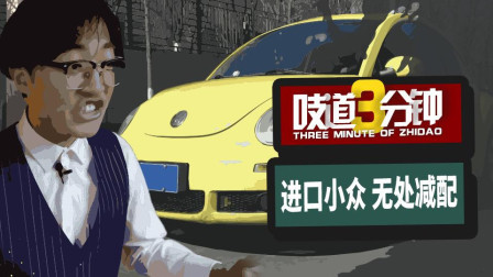 进口大众堪比捷达做工，7万到手难辨车主雌雄