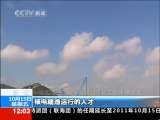 新闻30分 新闻30分 2010-10-15