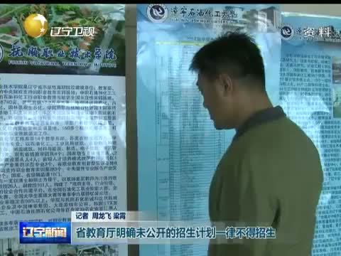 辽宁新闻 《辽宁新闻》 20140820