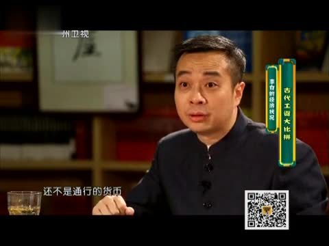 历史其实很有趣 古代工资大比拼