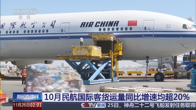 新闻直播间 《新闻直播间》 20251126 02:00