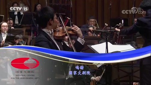 CCTV音乐厅 《CCTV音乐厅》 20190615 中国与世界（一）
