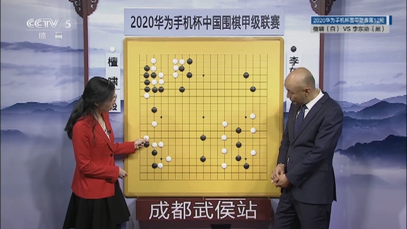 [棋牌乐]20210120 檀啸VS李东勋