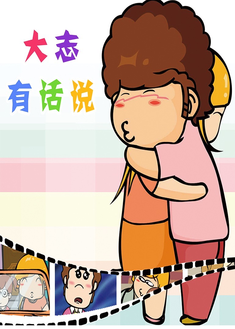 大志有话说总第81-100集