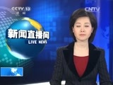 新闻直播间 《新闻直播间》 20141210 15:00