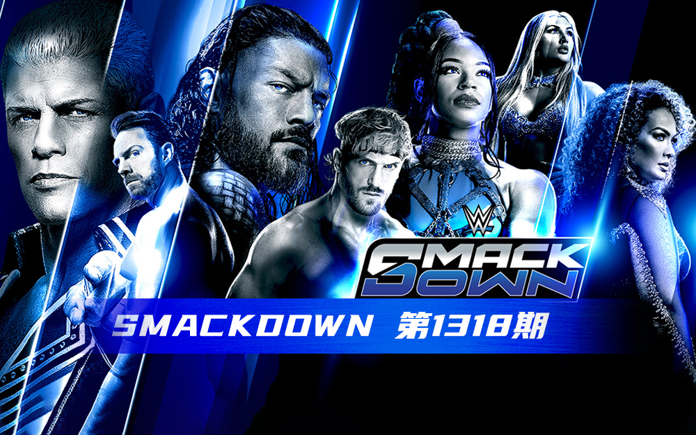 WWE 第1318期