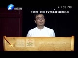 文学英雄 《文学英雄》 20150811 作品篇