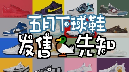 两家中国最好的球鞋店，同一时刻带来了最好的联名球鞋