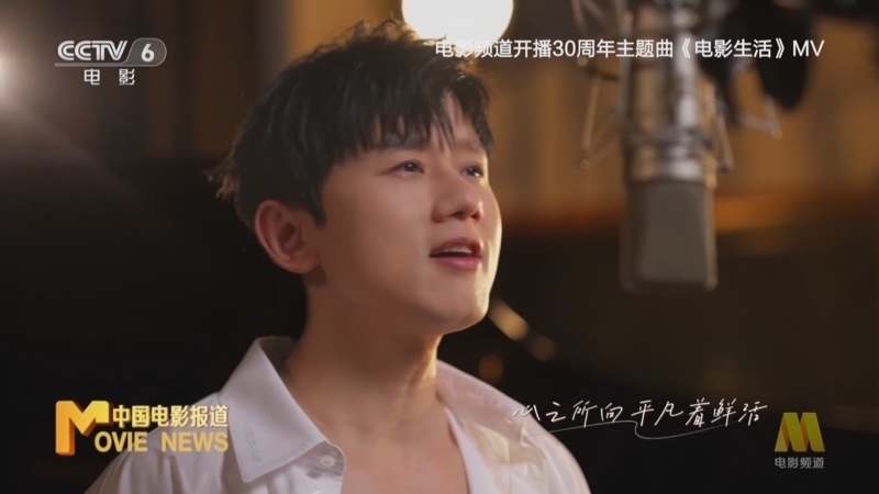 《中国电影报道》 20260120