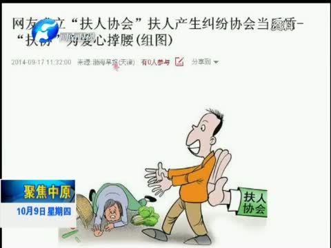 聚焦中原 《聚焦中原》 20141009 三门峡：全城献血 凝聚爱心