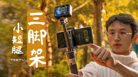 值不值得买 蒲公英三脚架