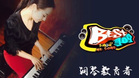 BEST109 2017 愿每个人都懂得坚持与感恩 91