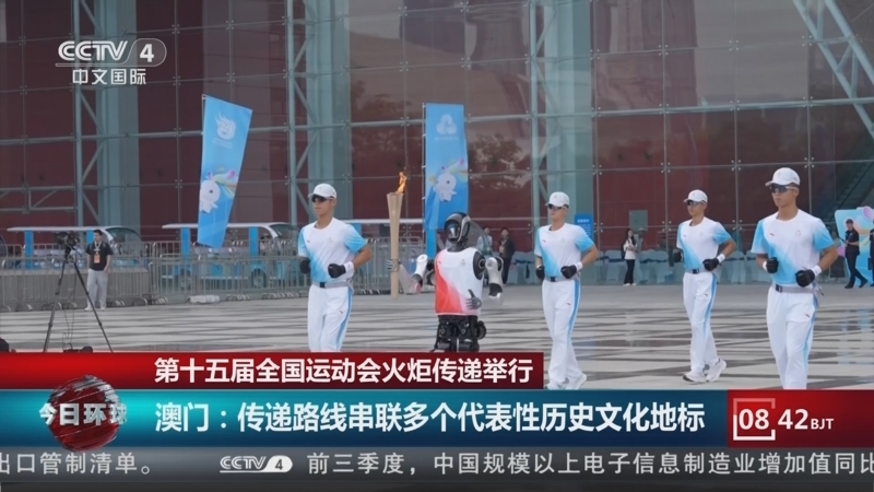 《今日环球》 20251103