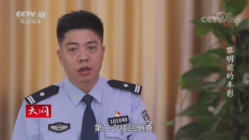 天网 《天网》 20201105 黎明前的车影