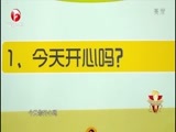 超级育儿师 《超级育儿师》 20160303