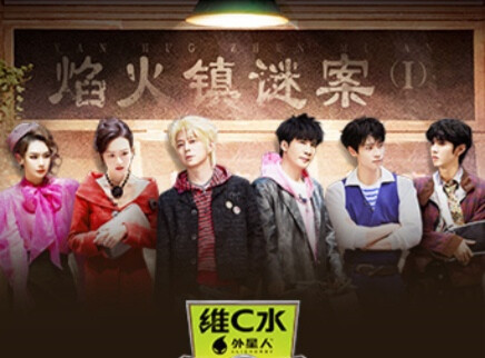 03案：焰火镇谜案Ⅰ（下）