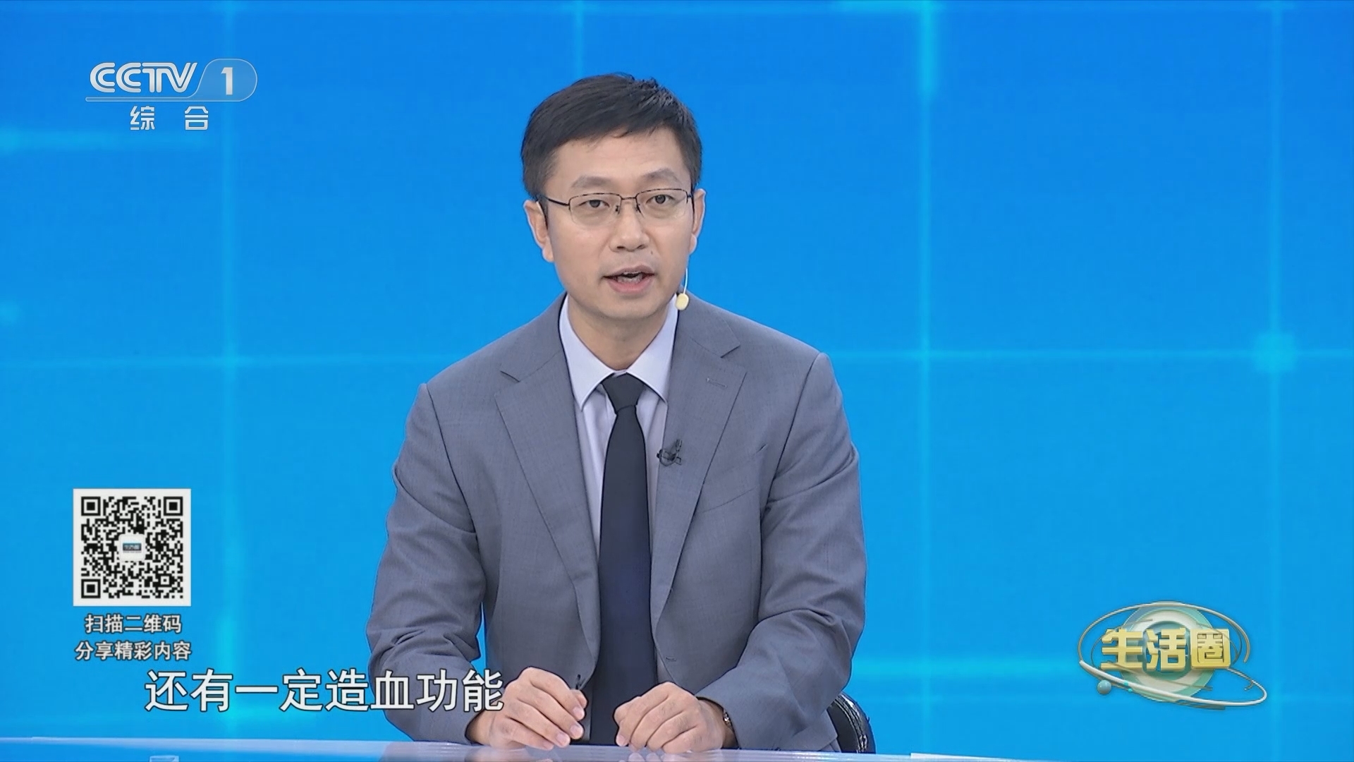 生活圈 《生活圈》 20241212