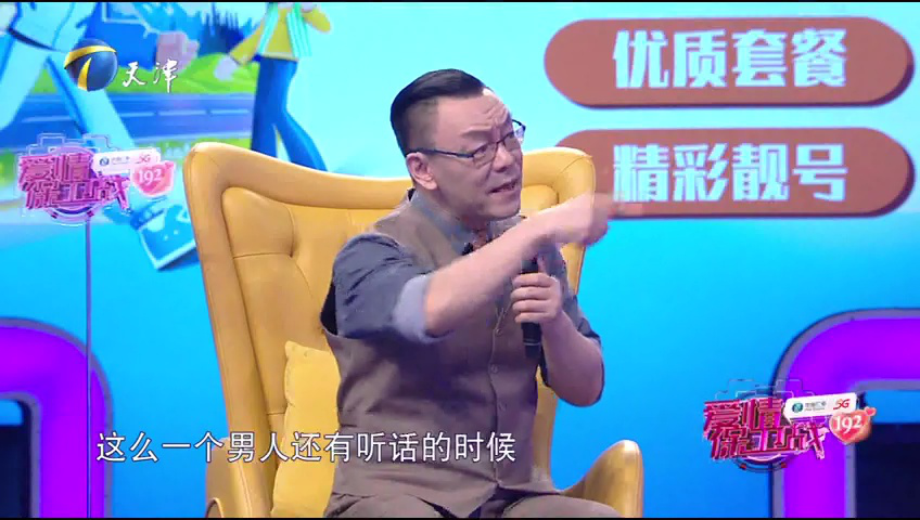 爱情保卫战 七年间”物是人非“，要给孩子做榜样