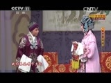 CCTV空中剧院 《CCTV空中剧院》 20150222 东西南北贺新春 京剧《锁麟囊》 1/2