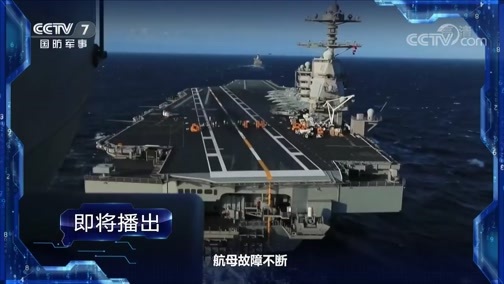 军事制高点 《军事制高点》 20200621 日本变卦 事故频发 美式武器“神话”要破灭？