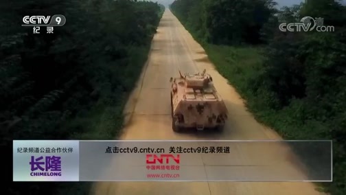 《军工记忆》第二季 第三集 05式两栖装甲车族